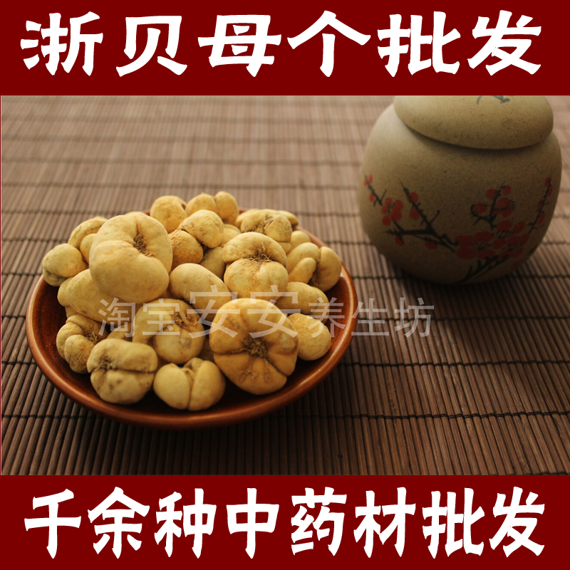 中藥材浙貝母500克起發5斤包郵 象貝浙貝母免郵 浙貝母藥房診所用在類目 傳統滋補營養品, 藥食同源食品, 川貝中 - 來自Buy2taobao.com提供專業的淘寶代購服務