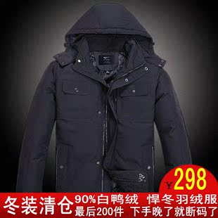 冬新款外套 正品七匹狼羽绒服男装 中年男士加厚羽绒服 特价清仓