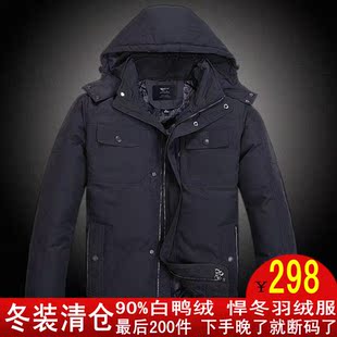  冬新款男外套 正品七匹狼羽绒服 短款中老年男士羽绒服 特价清仓