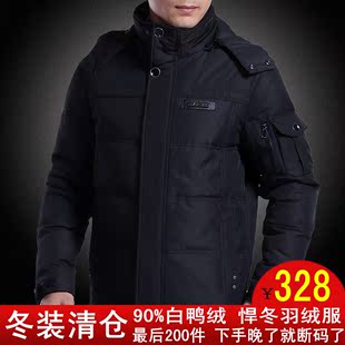  冬新款外套 正品七匹狼男装羽绒服 中年男士短款羽绒服 特价清仓