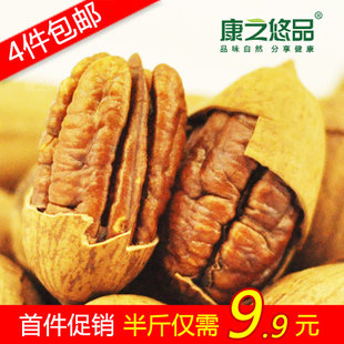  新货 碧根果 长寿果 美国山核桃250g 奶油 年货 4件包邮 特价零食