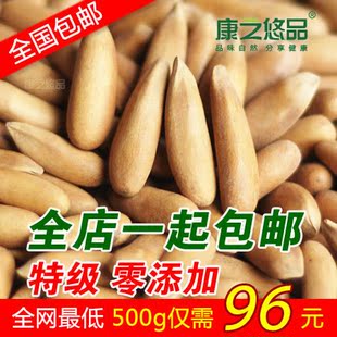  特级手剥薄壳巴西松子500g 特价99 包邮 新货 小包装 零食品 坚果