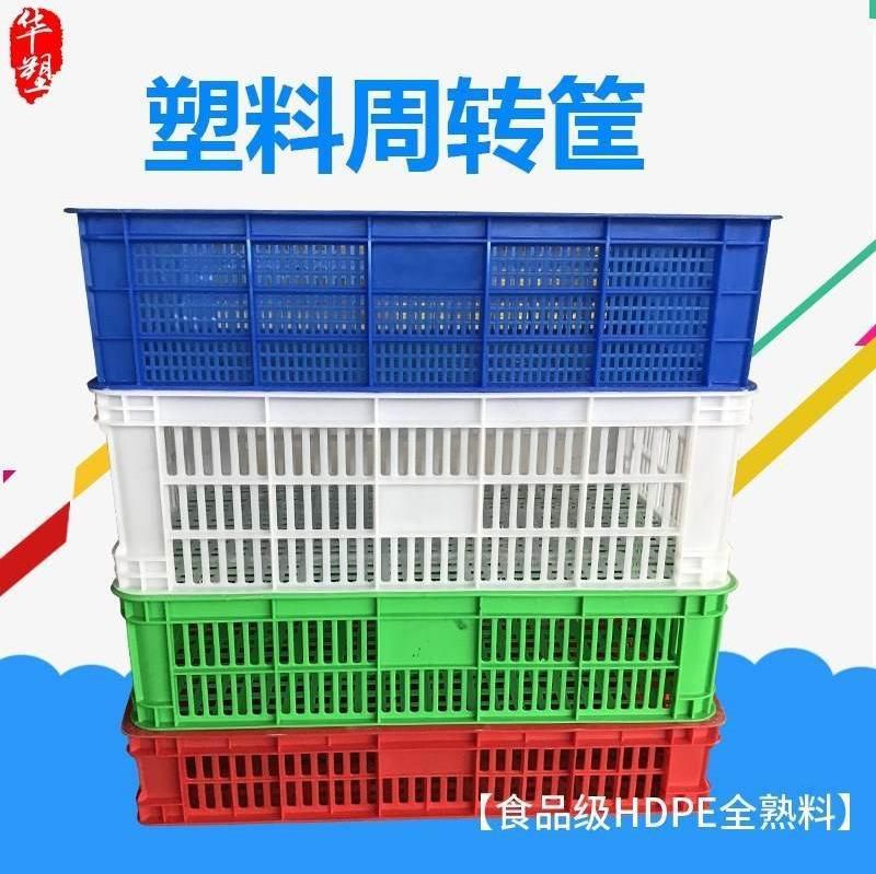 龙虾运输筐装小龙虾筐小孔专用塑料筐水产周转筐长方形匡包邮.在类目 收纳整理, 家庭收纳用具, 储物箱, 收纳箱中 - 来自Buy2taobao.com提供专业的淘宝代购服务