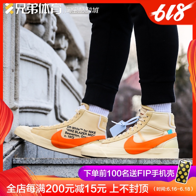 Brothers Sports OW x Nike Blazer Mid black and white Joint shoes AA3832-001-700in the Sports shoes new , Shoes/Casual shoes category - from Buy2taobao.com to provide professional Taobao agent buy service