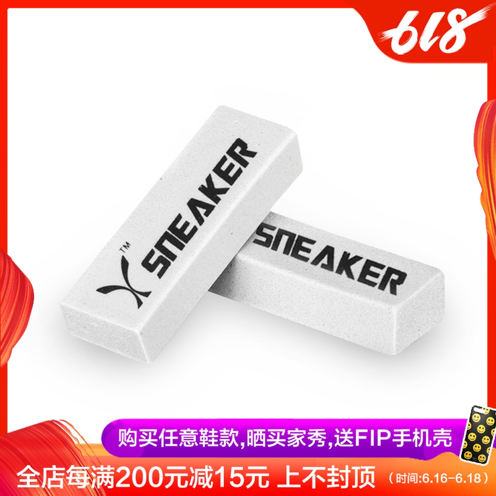 兄弟体育 赤蚁CHIE 球鞋橡皮 擦洗鞋神器 急救去污 翻毛皮鹿皮在类目 居家日用, 鞋用品, 鞋刷/鞋擦中 - 来自Buy2taobao.com提供专业的淘宝代购服务