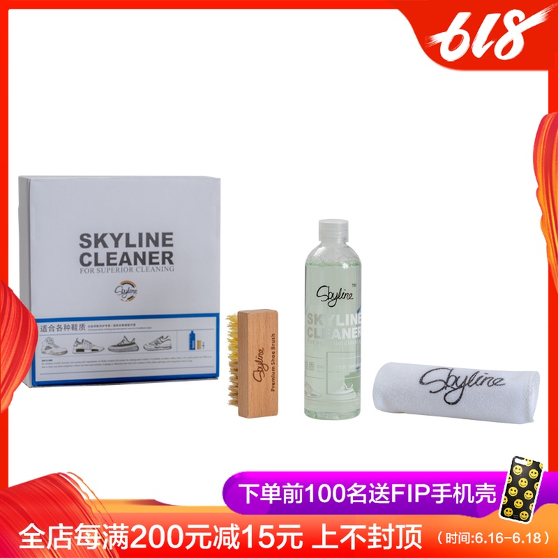 兄弟體育 skyline cleaner 洗鞋神器球鞋清洗劑 運動鞋清洗 250ML在類目 居家日用, 鞋用品, 鞋刷/鞋擦中 - 來自Buy2taobao.com提供專業的淘寶代購服務