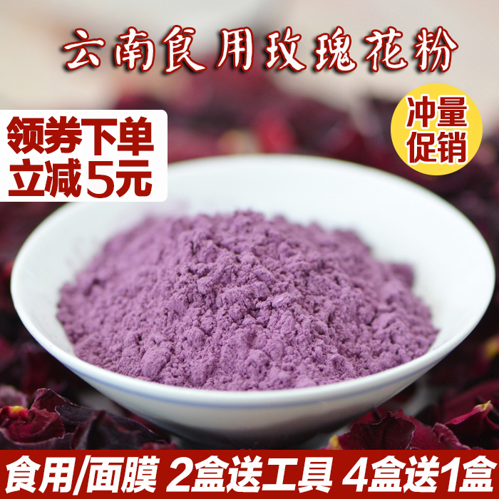 edible rose Pollen 120g natural Petal Mill baking quality goods No add Superfine Rose pink Mask Powderin the Coffee/Oatmeal/Chongyin , Another on natural food category - from Buy2taobao.com to provide professional Taobao agent buy service