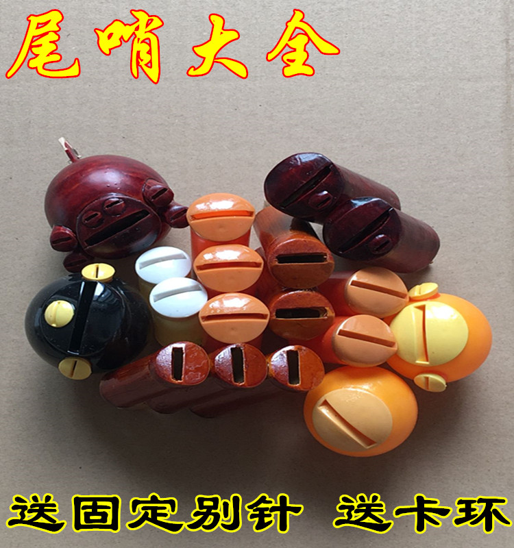 鴿具 兩音鴿尾哨鴿子信鴿竹哨鴿笛風哨鴿哨子尾哨訓鴿哨包郵足環在類目 寵物/寵物食品及用品, 鳥類及用品, 鳥用具(新), 其他中 - 來自Buy2taobao.com提供專業的淘寶代購服務