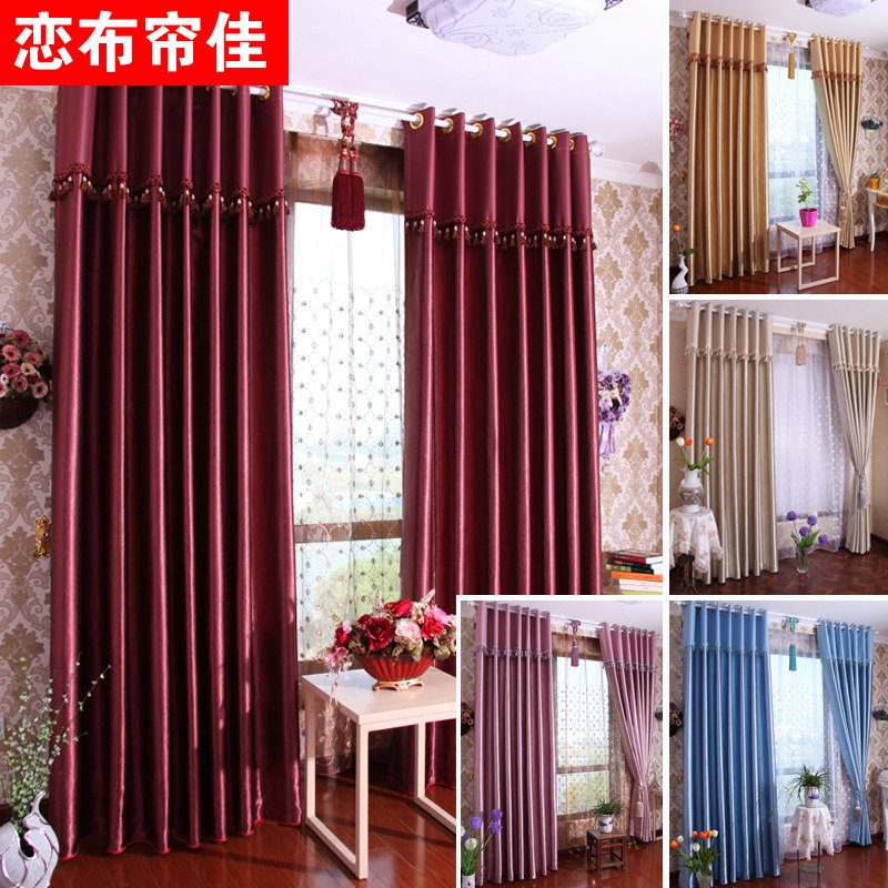 No hook fee Satin embossed curtain cloth thickening bedroom curtains and drapes for the living room curtains finished