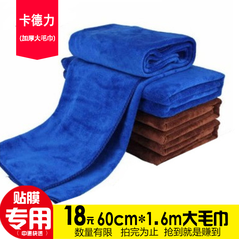 Card force automobile Foil Tools Car Wash Supplies towel The car paint Microfiber thickening Cleaning towelin the Car/Articles/Fitting/Refit , Car cleaning supplies/Cleaning Tools , Cleaning towel category - from Buy2taobao.com to provide professional Taobao agent buy service
