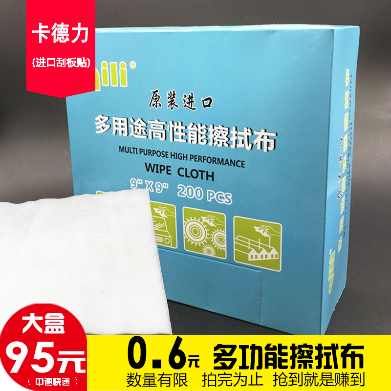 卡德力汽车贴膜工具 专用无尘纸擦拭纸 无尘纸无纺布多功能擦拭布|ruв категории автомобиль/товаров/аксессуары/переоснащение, автомобиль для уборки/чистящие средства, обтирочное полотенце - от Buy2taobao.com для оказания профессиональной услуги покупки агента Taobao