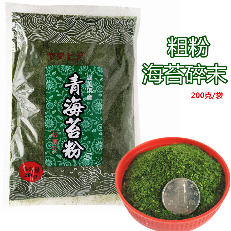 海苔碎粉青海苔粉200g粗粉紫菜粉烘焙撒料撒粉末章鱼小丸子材料在类目 粮油米面/南北干货/调味品, 调味品/果酱/沙拉, 寿司料理中 - 来自Buy2taobao.com提供专业的淘宝代购服务