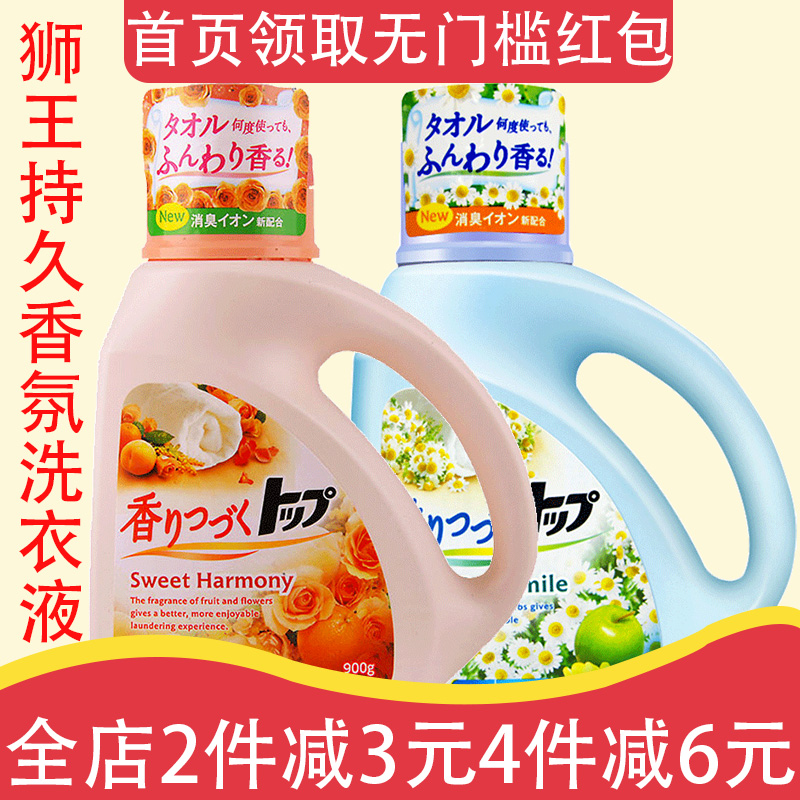 日本原装进口LION狮王TOP香氛洗衣液持久留香含柔顺剂花果香900g|msdalam kategori Care pembersih/tuala wanita/kertas/Aromatherapy, bahan pencuci pakaian/ejen Care, bahan pencuci pakaian - dari Buy2taobao.com untuk memberikan perkhidmatan ejen Taobao profesional membeli