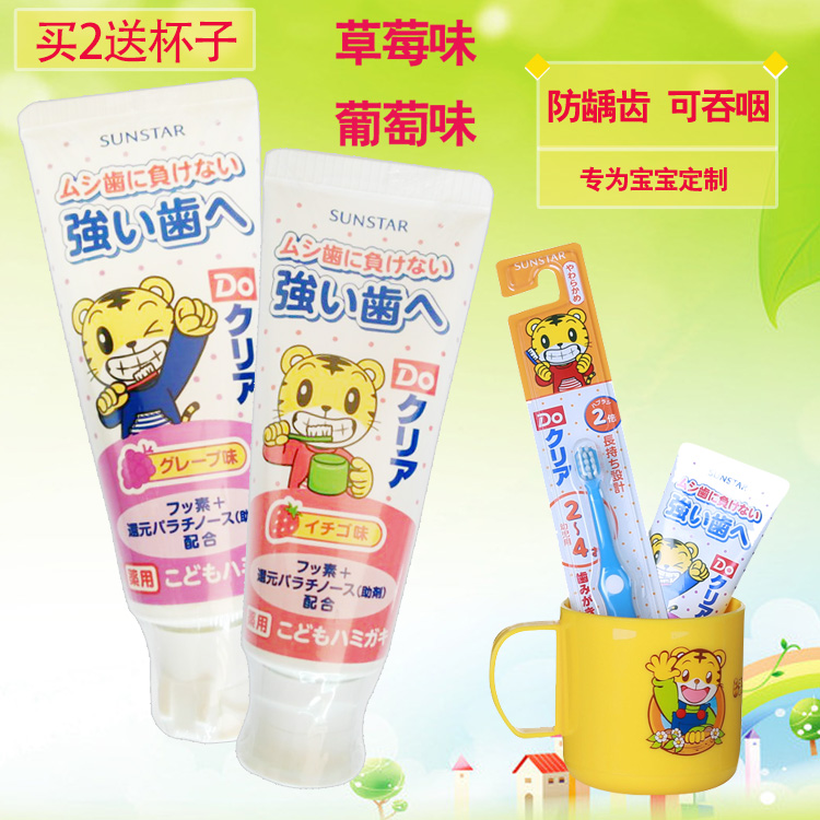 Japan 1 Imported 2 Qiaohu 3 Child 4 Baby 5 Toothpaste 6 Swallowing 7 Moth control 8 Macular 0-12 Age and half can eatin the Diapers/Care/Feeding/Push lathe , Teether/Toothbrush/Toothpaste , Toothpaste category - from Buy2taobao.com to provide professional Taobao agent buy service