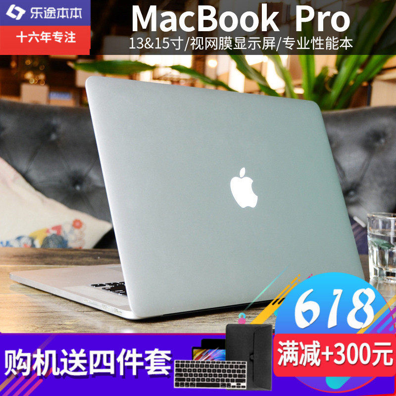 Apple/ Apple MacBook Pro MJLT2CH/A Q2 15 inch 13 Inch single significant i7 Notebook computerin the Laptop category - from Buy2taobao.com to provide professional Taobao agent buy service