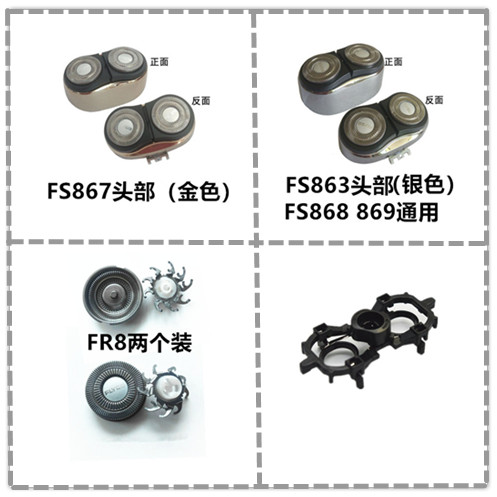 飞科剃须刀头刀网刀片头部配件通用FS863 FS867 FS868 869 FS880|ruв категории личный уход/Здравоохранение/массажное оборудование, инструмент для чистой красоты, бритва - от Buy2taobao.com для оказания профессиональной услуги покупки агента Taobao