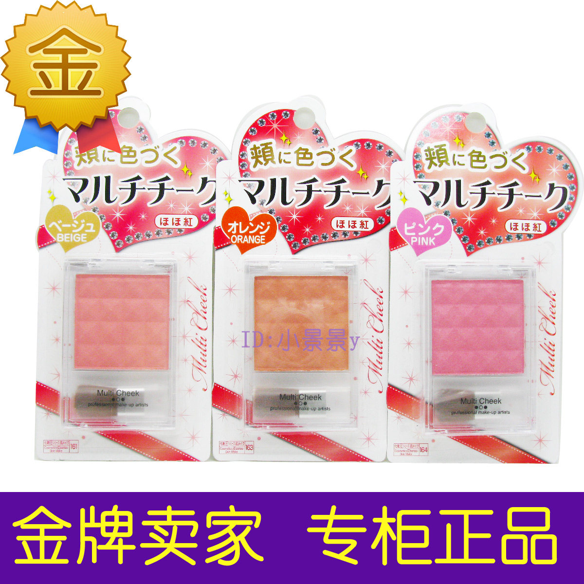 日本大创 单色自然胭脂腮红(婴儿粉超可爱PK资生堂腮红）正品现货