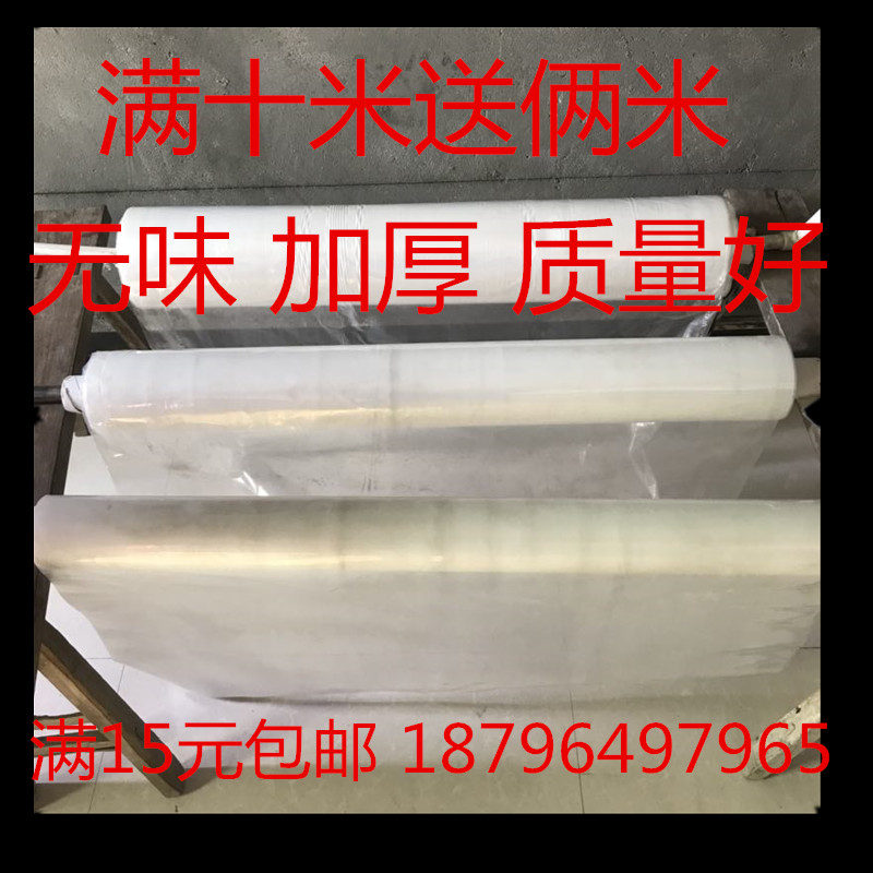 tasteless Plastic film thickening transparent shelter from the wind Insulation cloth Rainproof Window Film sunshade keep warm Big filmsin the Agricultural Machinery/Farm tools/Plastic sheeting , Plastic sheeting/Tarpaulin/Network cover/Greenhouse , Agricultural film category - from Buy2taobao.com to provide professional Taobao agent buy service
