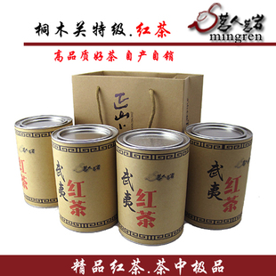  特级桐木关正山小种武夷山顶级红茶散茶罐装礼盒包邮特价批发正品