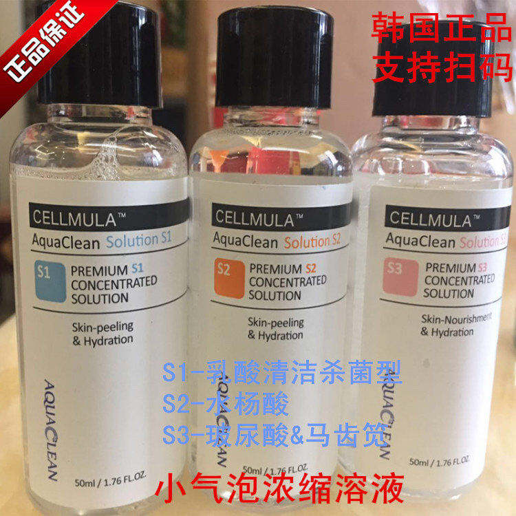 韩国正品小气泡浓缩溶液深层清洁皮肤保湿原液营养液药水补水保湿在类目 个人护理/保健/按摩器材, 美容/美体辅助工具, 其它美容/美体工具中 - 来自Buy2taobao.com提供专业的淘宝代购服务