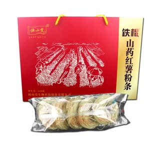  怀山堂 怀淮山药 新鲜铁棍山药粉条 红薯粉丝 地瓜汤粉 礼盒 包邮