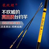 龙纹鲤鱼竿台钓竿 券后9元包邮
