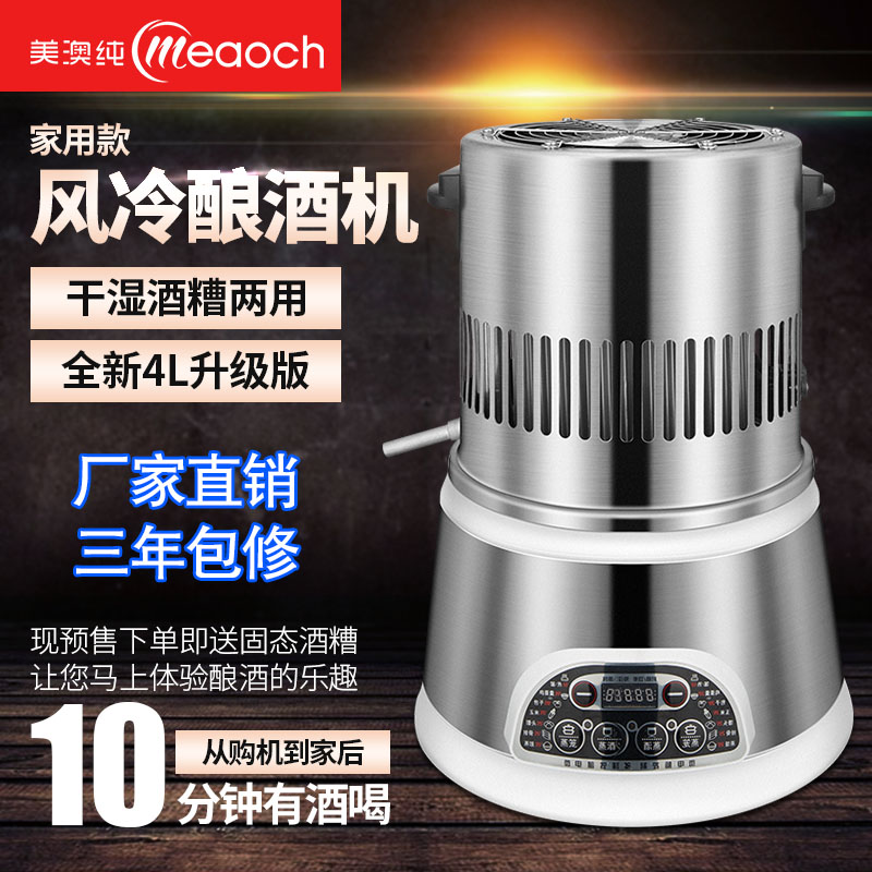 风冷家用酿酒设备全自动酿酒机蒸酒蒸馏器纯露机不锈钢白酒粮食酒|msdalam kategori pinggan mangkuk, Flagon/Wineglass/Wine, wain ditapis - dari Buy2taobao.com untuk memberikan perkhidmatan ejen Taobao profesional membeli