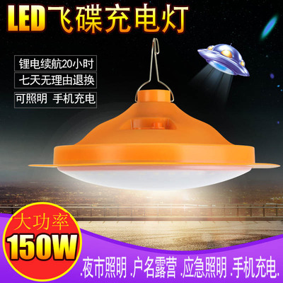 夜市神器停电应急灯家用移动充电灯泡 摊地摊照明超亮LED节能户外