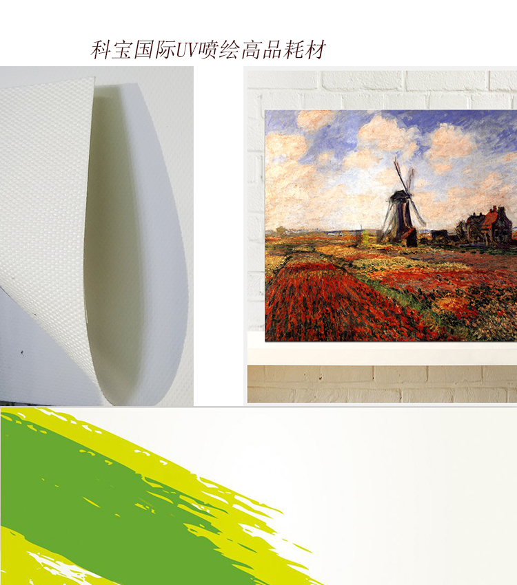 63防水化纤油画布壁画打印喷绘挂画防水UV打印材料卷材直销在类目 家装主材, 墙纸, 定制壁画中 - 来自Buy2taobao.com提供专业的淘宝代购服务