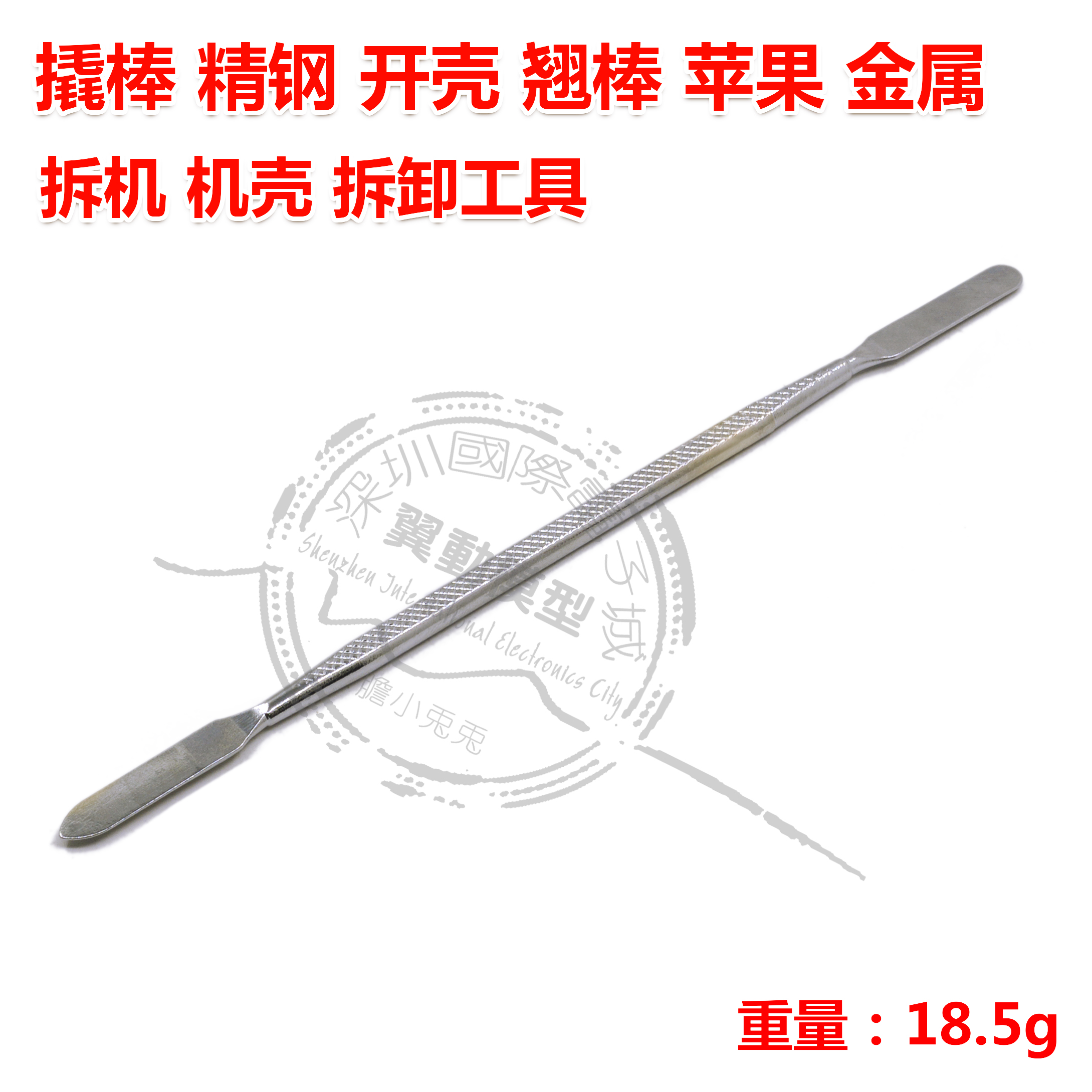 撬棒 精钢 开壳 翘棒 苹果 金属 拆机 机壳 拆卸工具 撬棍在类目 五金/工具, 手动工具, 冲、撬棒, 撬棒中 - 来自Buy2taobao.com提供专业的淘宝代购服务