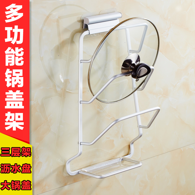 顶诺新款厨房置物太空铝挂架多功能锅盖架砧板架带接水盘厨卫挂件在类目 厨房/烹饪用具, 厨用小工具/厨房储物, 厨房储物架/厨房置物架, 锅盖架中 - 来自Buy2taobao.com提供专业的淘宝代购服务
