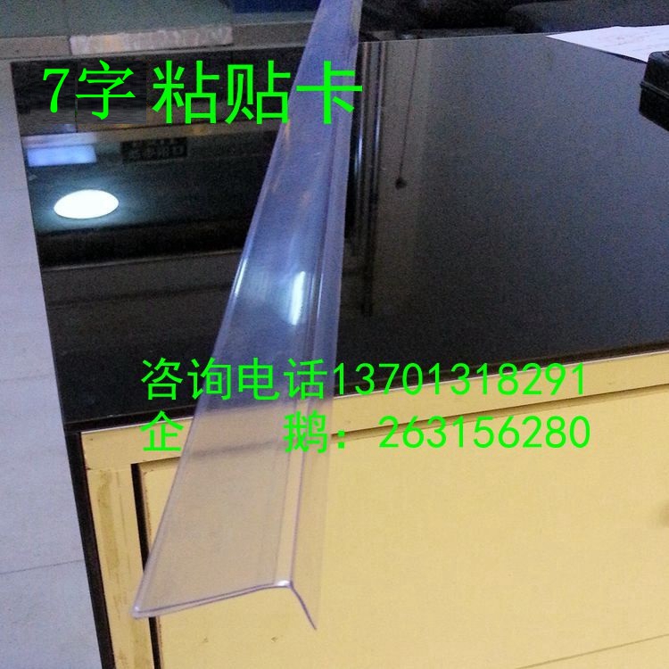 7字形木板粘贴卡条价签条玻璃层板标价条药店展柜标签卡条价格卡|ruв категории коммерческий/офисная мебель, полки/витрина, шельфа Приложение - от Buy2taobao.com для оказания профессиональной услуги покупки агента Taobao