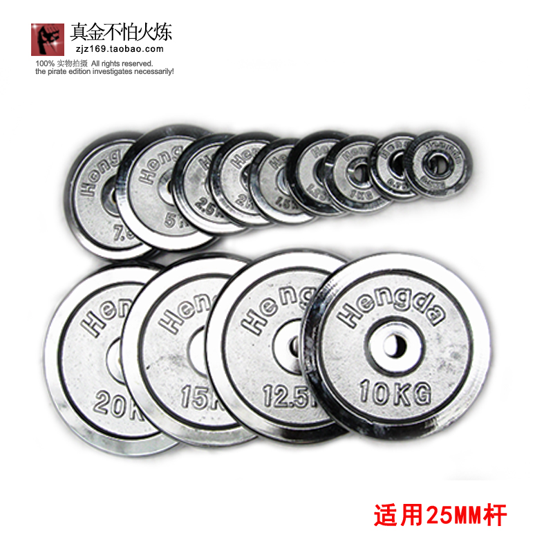 电镀哑铃片大小孔5025MM杠铃杆健身综合练习厂家直销10KG以上包邮|msdalam kategori sukan/Yoga/kecergasan/bekalan peminat, Stepper/peralatan kecergasan kecil dan sederhana, Dumbbell - dari Buy2taobao.com untuk memberikan perkhidmatan ejen Taobao profesional membeli