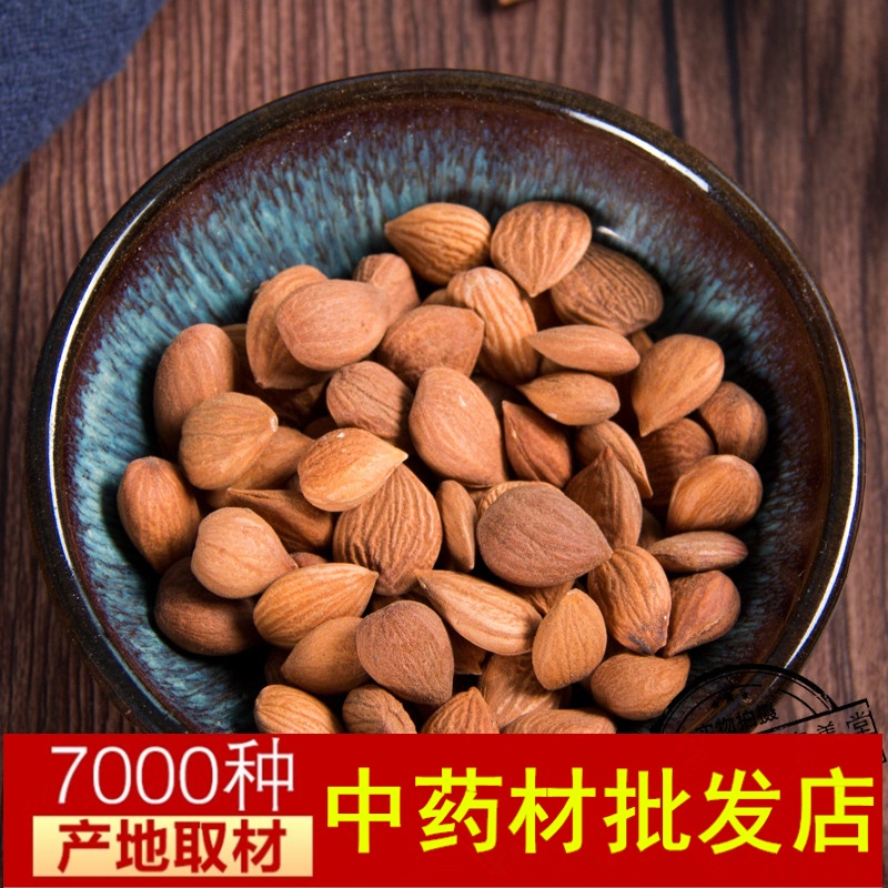 中药材 甜杏仁杏仁 生杏仁 500克 包邮|ruв категории традиционные питательный пища, другие традиционные тоник, другие традиционные тоник - от Buy2taobao.com для оказания профессиональной услуги покупки агента Taobao