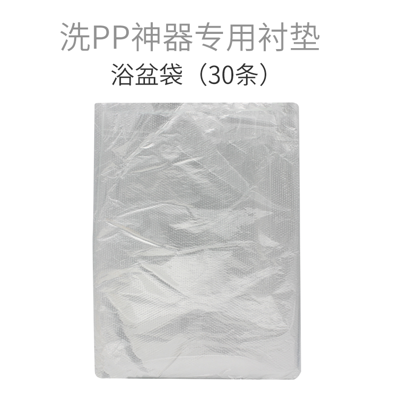 洗PP神器婴儿浴盆专用衬垫浴盆袋在类目 尿片/洗护/喂哺/推车床, 其它婴童用品中 - 来自Buy2taobao.com提供专业的淘宝代购服务