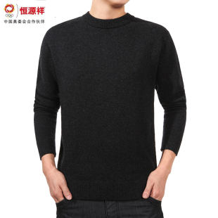  冬季男款正品恒源祥男士羊绒衫中年男装男式圆领加厚羊毛衫毛衣男