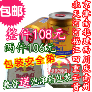 泰国进口 泰国红牛 包邮 8倍 红牛 功能饮料 250ml/罐 24罐/箱