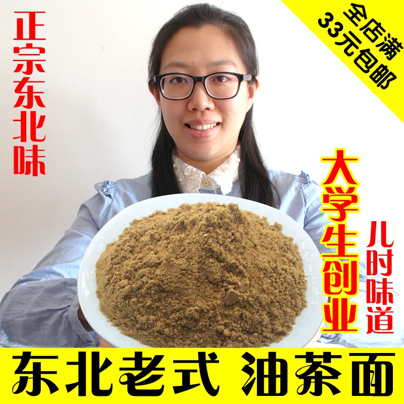 Northeast specialty tradition old-fashioned Camellia face Oil noodles Hand now cook Instant Camellia face Substitute meal 500 gramin the Coffee/Oatmeal/Chongyin , Beverages , Other beverages category - from Buy2taobao.com to provide professional Taobao agent buy service