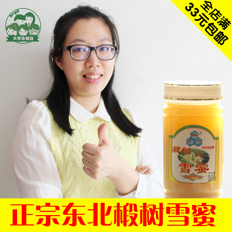 Northeast Farm Production honey Crystallized snow honey Linden tree honey wild Flowers Soil honey 380 gramin the Traditional nourishing food , Honey category - from Buy2taobao.com to provide professional Taobao agent buy service