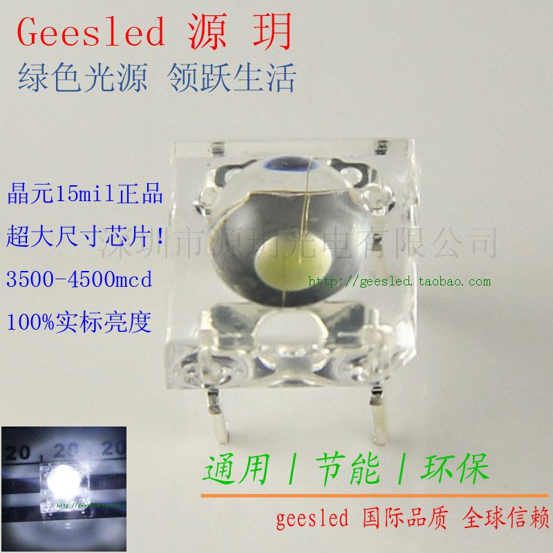 To force sale!Epistar genuine F5mm Round Piranha Ultrahigh white light Led Lamp beads decorate lightingin the 3C Digital Accessories, Electronic components market , Electronic Devices , Diode/LED category - from Buy2taobao.com to provide professional Taobao agent buy service
