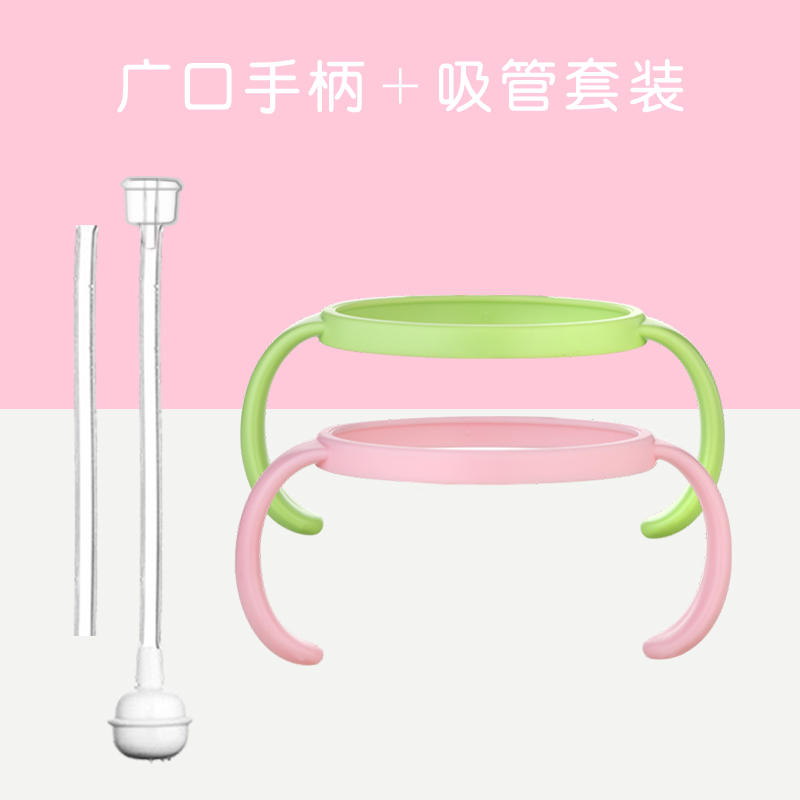 bebefree舒心比比奶瓶配件廣口徑手柄吸管組合套裝在類目 尿片/洗護/餵哺/推車牀, 奶瓶/奶瓶相關, 奶瓶把/手柄中 - 來自Buy2taobao.com提供專業的淘寶代購服務
