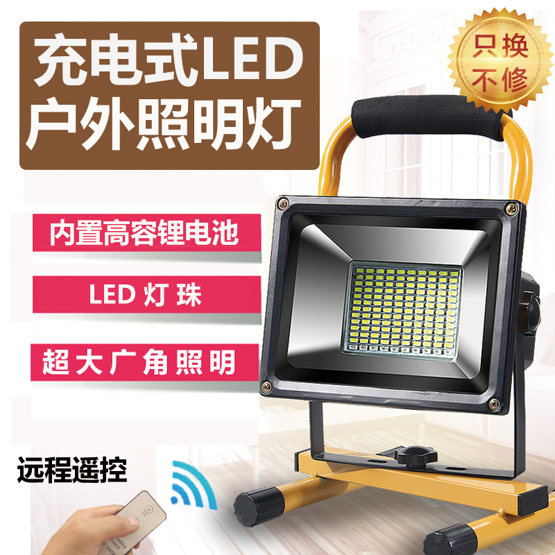 户外充电式led手提家用强光移动超亮工作照明应急投光灯营地露营在类目 户外/登山/野营/旅行用品, 户外照明, 营地灯/帐篷灯中 - 来自Buy2taobao.com提供专业的淘宝代购服务
