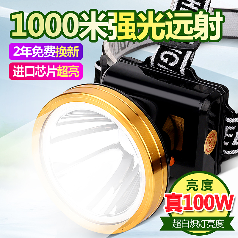 户外头灯高亮度强光充电式超亮头戴式照明夜间3000米钓鱼黄白光|ruв категории открытый/альпинизм/в поход/Поездки товаров, наружного освещения, фара - от Buy2taobao.com для оказания профессиональной услуги покупки агента Taobao