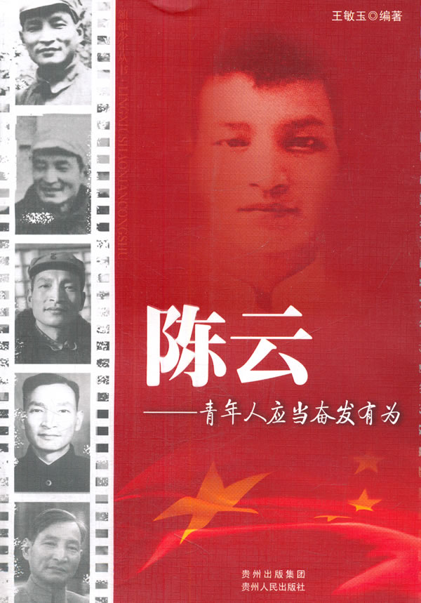 少年丛书:——青年人应当奋发有为书籍 畅销书书籍 畅销书|ruв категории книги/журнал/газета, политические и военные, лидер авторских - от Buy2taobao.com для оказания профессиональной услуги покупки агента Taobao