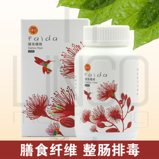  拂朵膳食纤维 台湾进口营养美肤纤体美容 菌群平衡健康肠道代谢