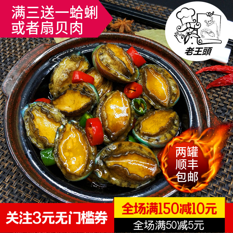網紅麻辣鮑魚麻辣味海鮮鮮活現做現發香辣味即食罐裝罐頭在類目 水產肉類/新鮮蔬果/熟食, 海鮮/水產品/製品, 貝類, 鮑魚中 - 來自Buy2taobao.com提供專業的淘寶代購服務