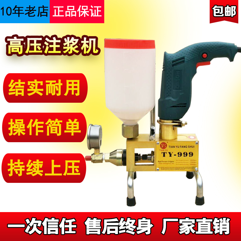 新款大功率高压灌注机防水补漏设备电动注浆堵漏机环氧树脂灌浆机|ruв категории оборудование/инструменты, электрический инструмент, Другие электрические инструменты - от Buy2taobao.com для оказания профессиональной услуги покупки агента Taobao