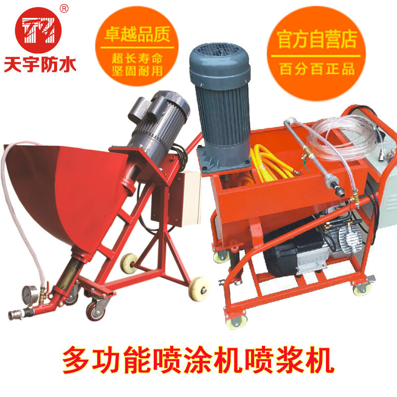 Direct selling multi-function Electric mortar Spraying machine Latex paint paint Interior and exterior waterproof coating Spraying machinein the Hardware/Tool , Power Tools , Other electric tools category - from Buy2taobao.com to provide professional Taobao agent buy service