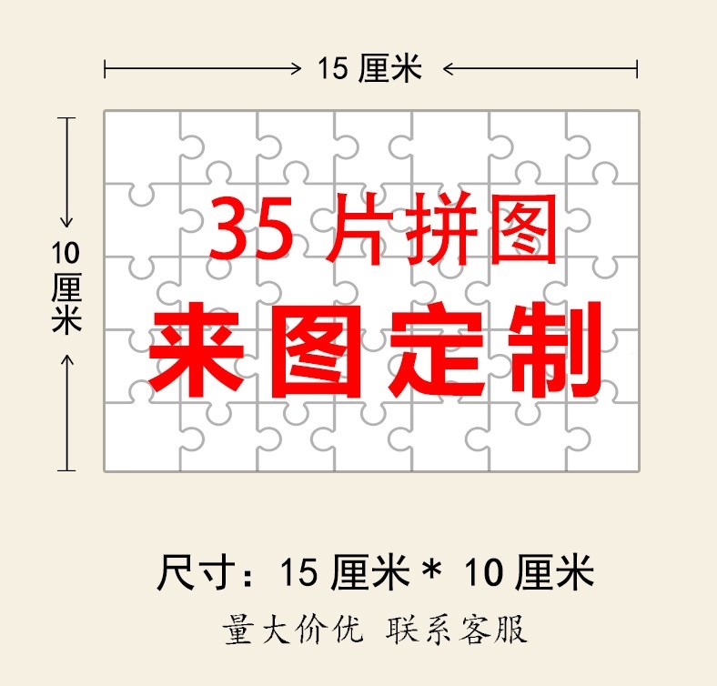 .gift Flat map Boyfriend birthday gift diy customized Photo Jigsaw puzzle wear-resisting Jigsaw puzzle self-control fashion Assemblein the Toy/Childs/Puzzle/Building block/Model , Beads/Jigsaw/Pair/Disassembly/Beat Toy , Jigsaw/Puzzle  category - from Buy2taobao.com to provide professional Taobao agent buy service