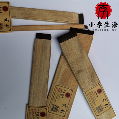大漆发刷生漆发刷 大漆材料漆艺工具漆画专用头发刷 可开3-4次在类目 五金/工具, 手动工具, 其他手动工具, 油漆刷/滚筒中 - 来自Buy2taobao.com提供专业的淘宝代购服务